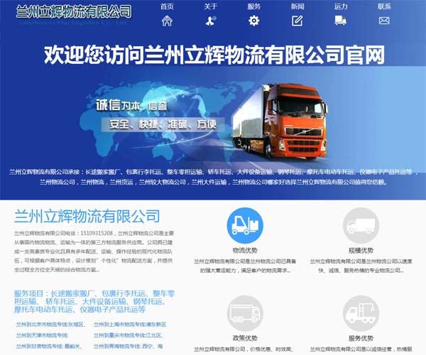 青島網(wǎng)站建設(shè)